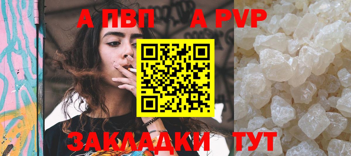 А ПВП VHQ  А ПВП Crystall  Слободской  Вход с VPN 