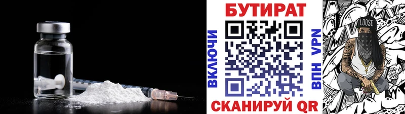 Бутират BDO 33% блэк спрут ссылка Слободской
