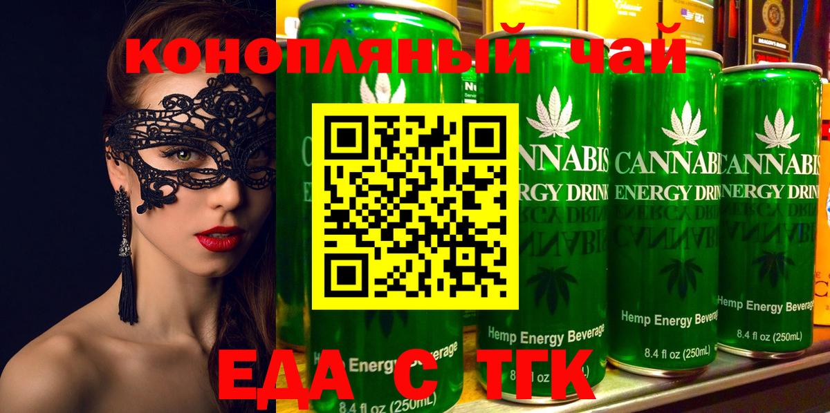 Cannafood марихуана  Вход с VPN  Слободской 