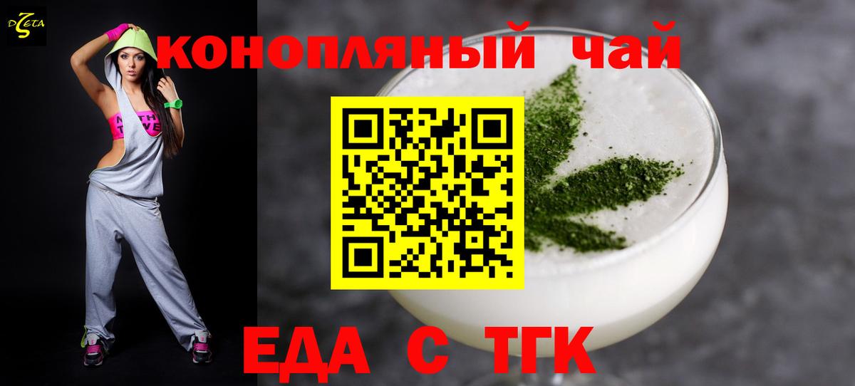 Еда ТГК марихуана Слободской