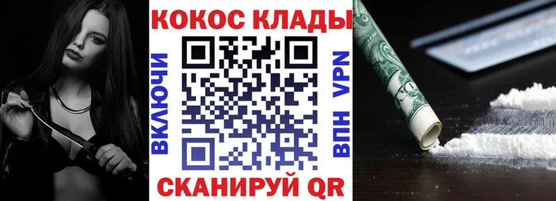 Кокаин Fish Scale  Слободской 