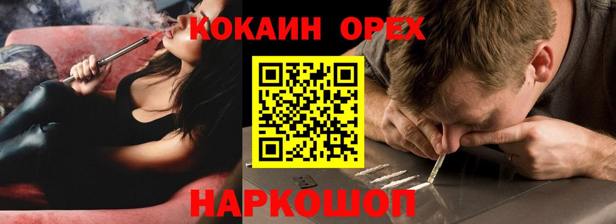 Cocaine Боливия  Вход с VPN  КОКАИН 97%  Слободской 