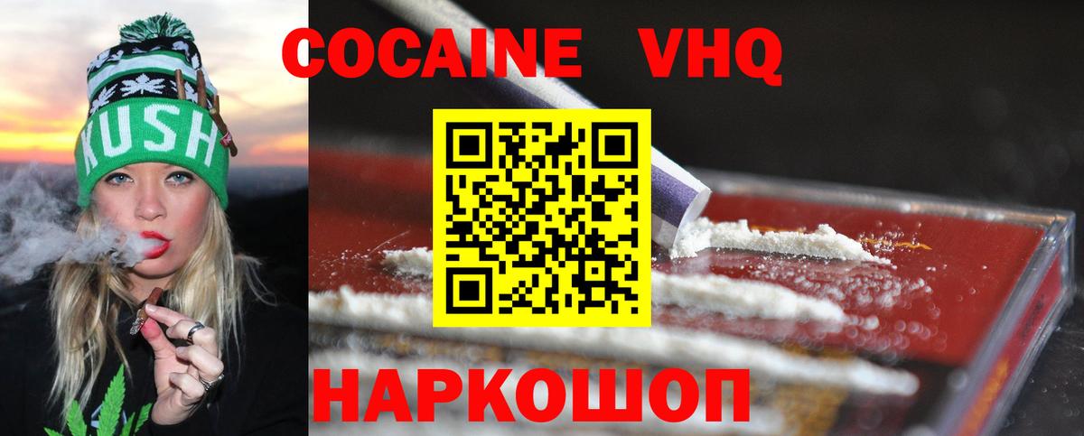 Кокаин Fish Scale Слободской