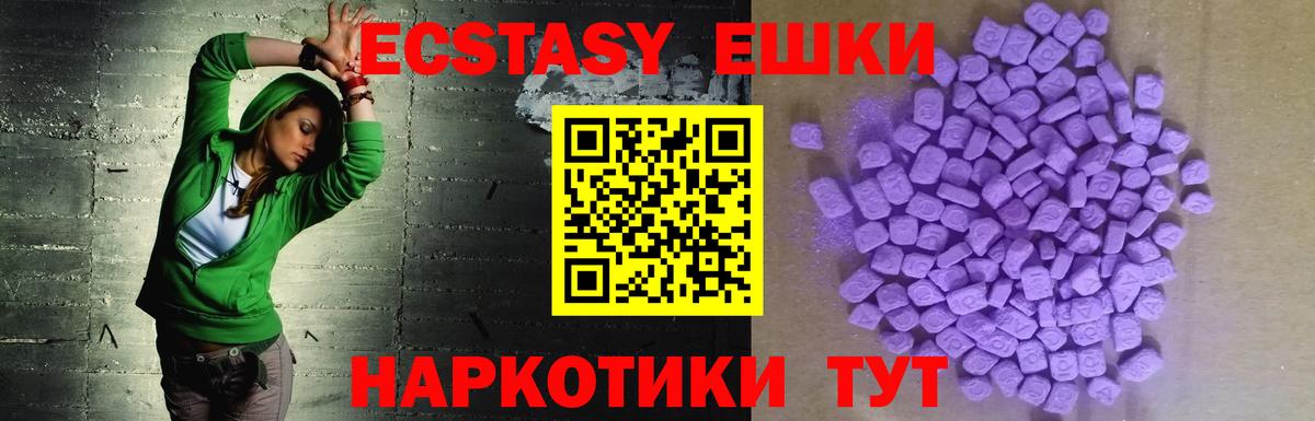 Экстази 280мг  Ecstasy Punisher  ссылка на мегу маркетплейс  Вход с VPN  Слободской 