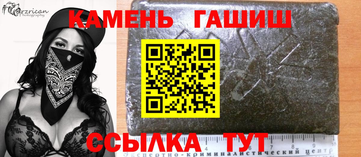 Гашиш 40% ТГК  Гашиш Изолятор  Слободской  Вход с VPN 