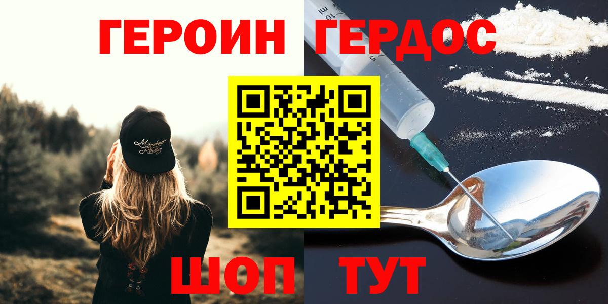 Героин VHQ Слободской