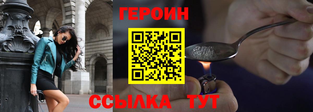 Слободской  Героин герыч  Героин  Вход с VPN 