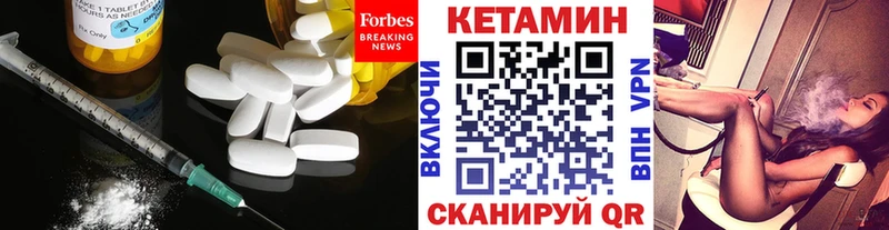 КЕТАМИН ketamine  закладки  Слободской 
