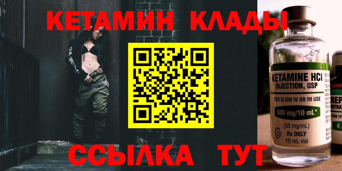 darknet формула  Кетамин VHQ  Вход с VPN  КЕТАМИН ketamine  Слободской 