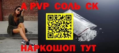 соль курить ск Рузаевка