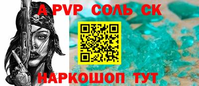 соль курить ск Рузаевка