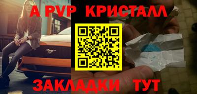 крисы Рыбинск