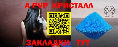 крисы Рыбинск