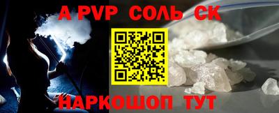 соль курить ск Рузаевка