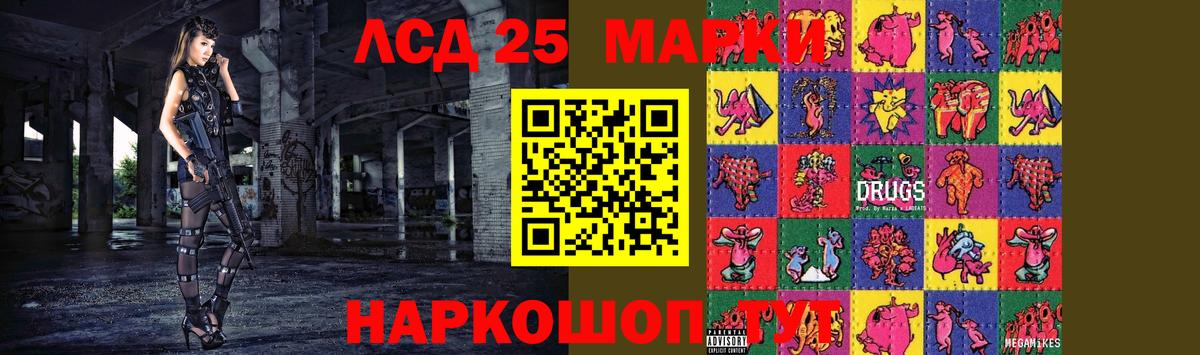 ЛСД экстази ecstasy Слободской