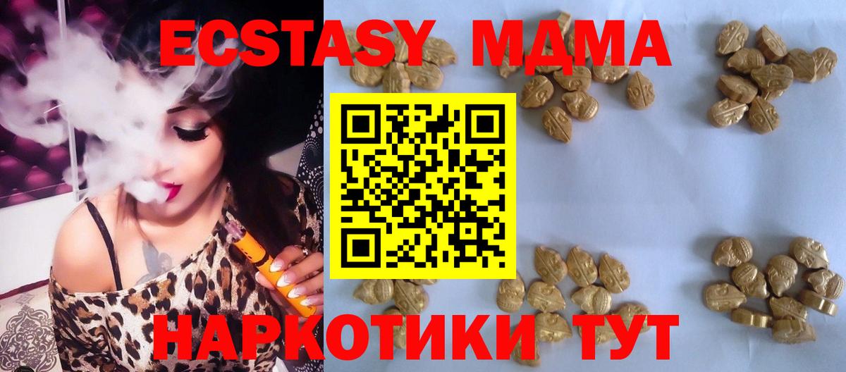 Слободской  МДМА crystal  МДМА  Вход с VPN 