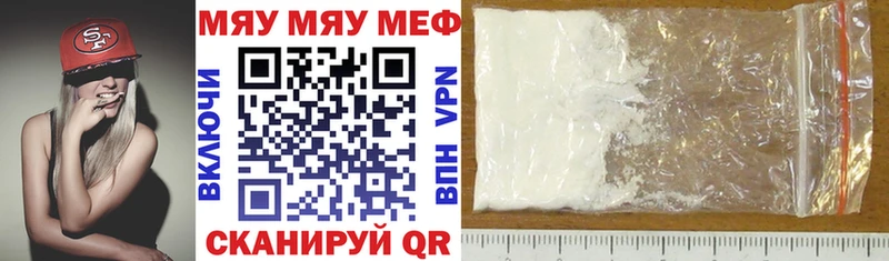 МЕФ mephedrone  наркота  Слободской 