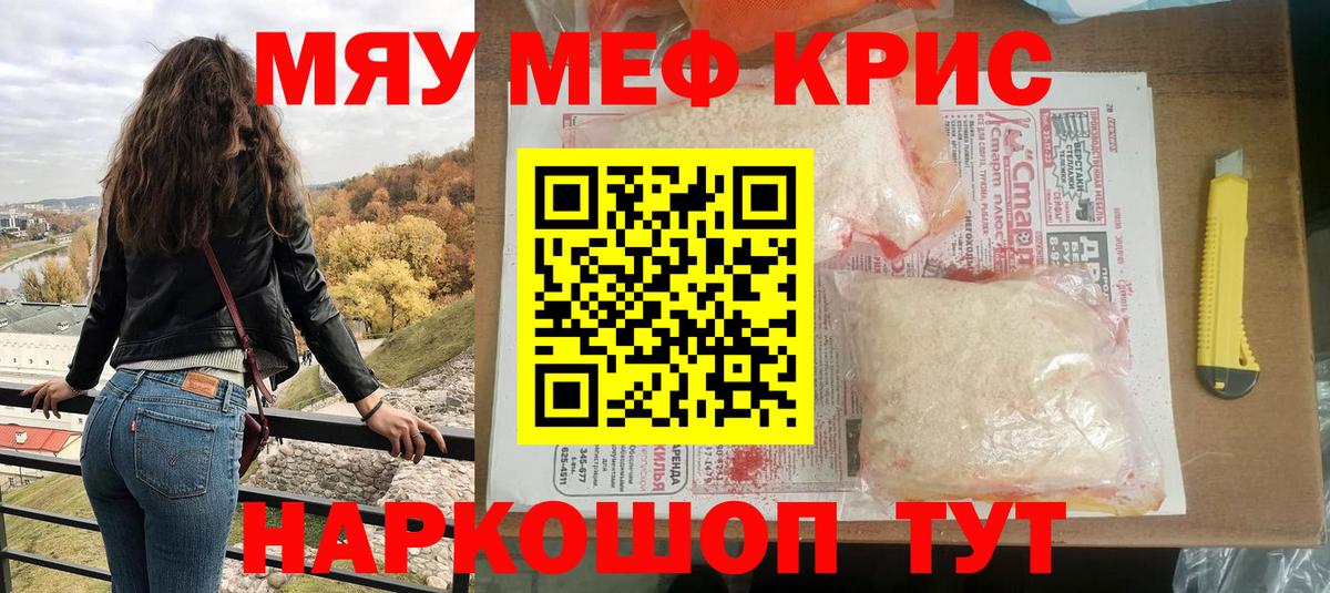 Слободской  МЯУ-МЯУ 4 MMC  Вход с VPN  Мефедрон  МЕФ VHQ 