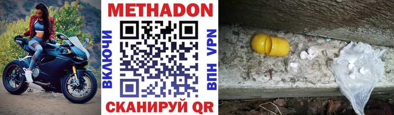 МЕТАДОН кристалл  что такое   Слободской 