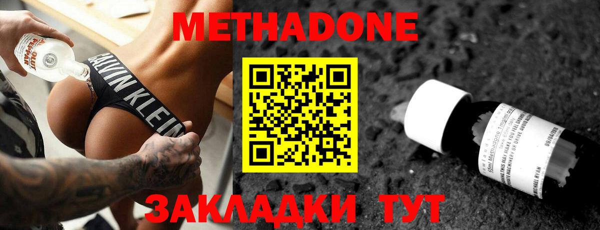 Слободской  Метадон methadone  Вход с VPN  МЕТАДОН methadone 