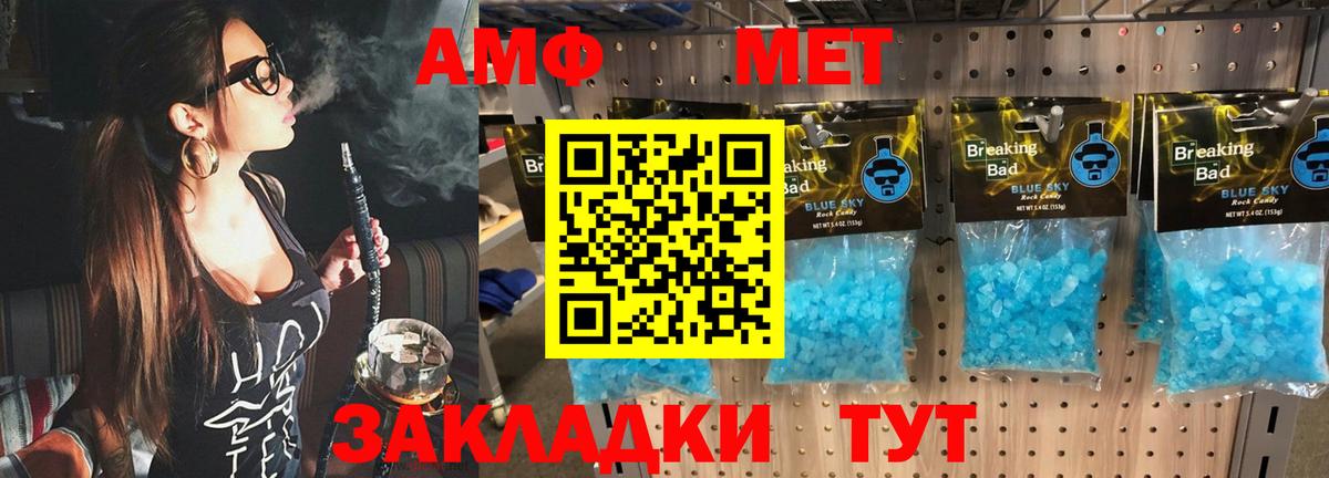 Метамфетамин Декстрометамфетамин 99.9%  Первитин  Слободской  Вход с VPN 