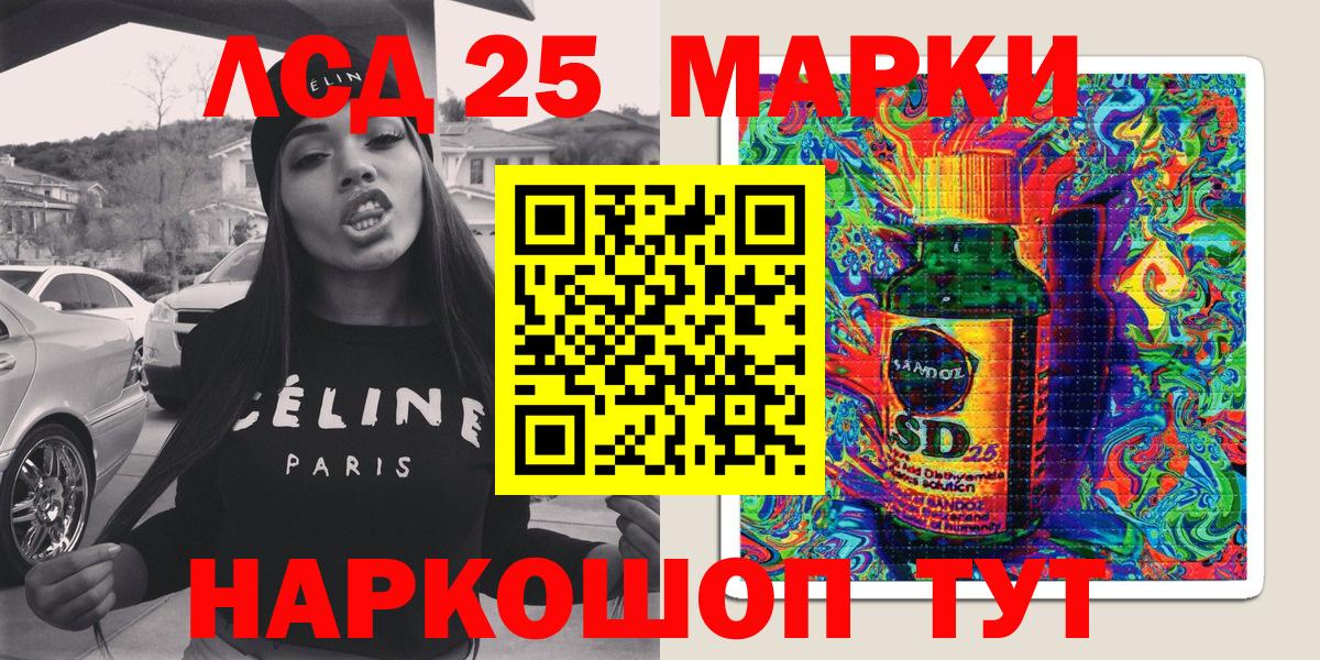 Марки 25I-NBOMe 1500мкг Слободской