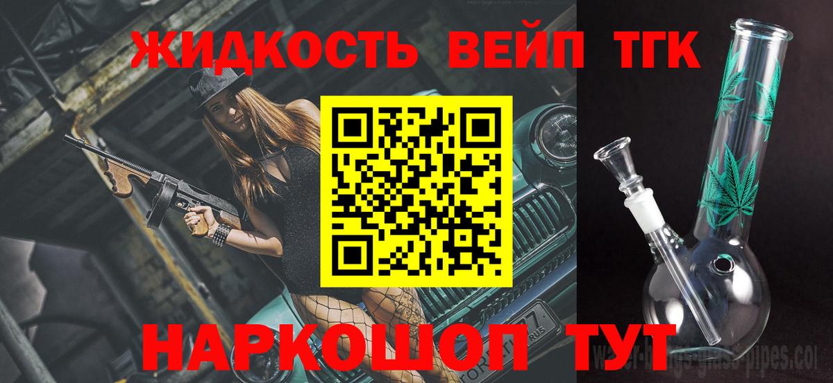 Слободской  ТГК Wax  Вход с VPN 