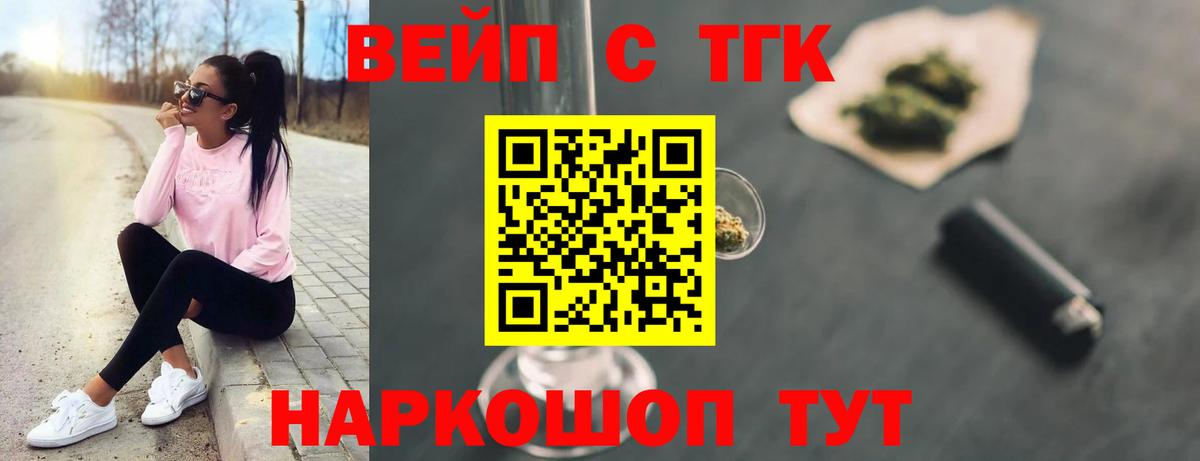 ТГК THC oil Слободской